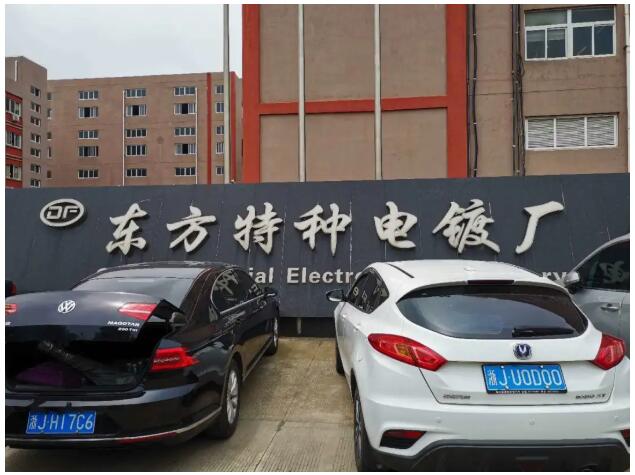 重磅！聯測新款超聲波液位計成功應用于東方特種電鍍廠！