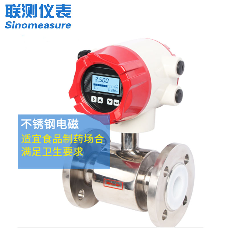TLD-DN100-4～20mA電磁流量計：工業流體精準測量的革新方案